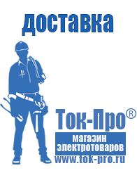 Магазин стабилизаторов напряжения Ток-Про Стабилизатор напряжения электромеханический купить в Коломне