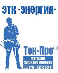 Магазин стабилизаторов напряжения Ток-Про Стабилизатор напряжения на 12 вольт 5 ампер в Коломне