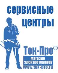 Магазин стабилизаторов напряжения Ток-Про Стабилизаторы напряжения тиристорные 8 квт в Коломне