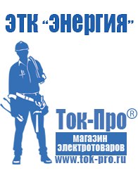 Магазин стабилизаторов напряжения Ток-Про Стойки для стабилизаторов в Коломне